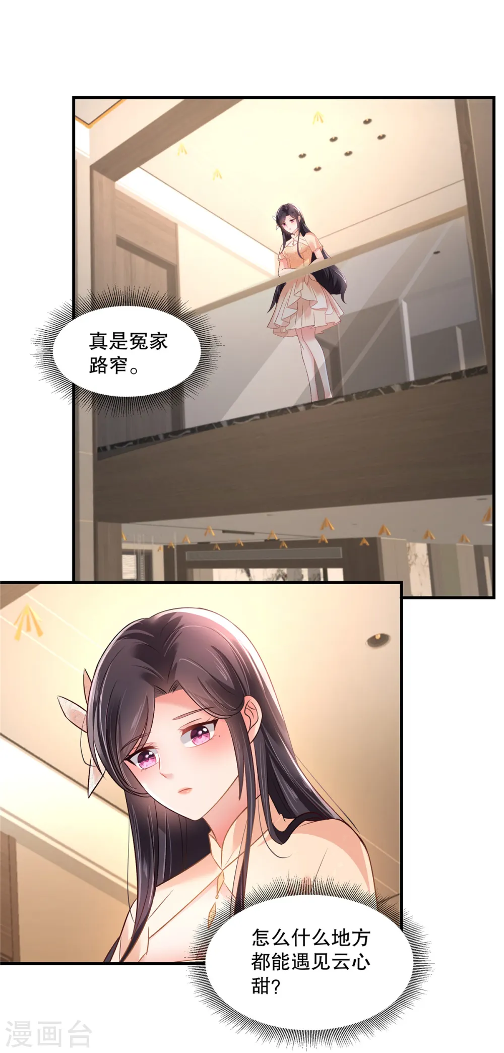 第291话 他这是对我动心了14