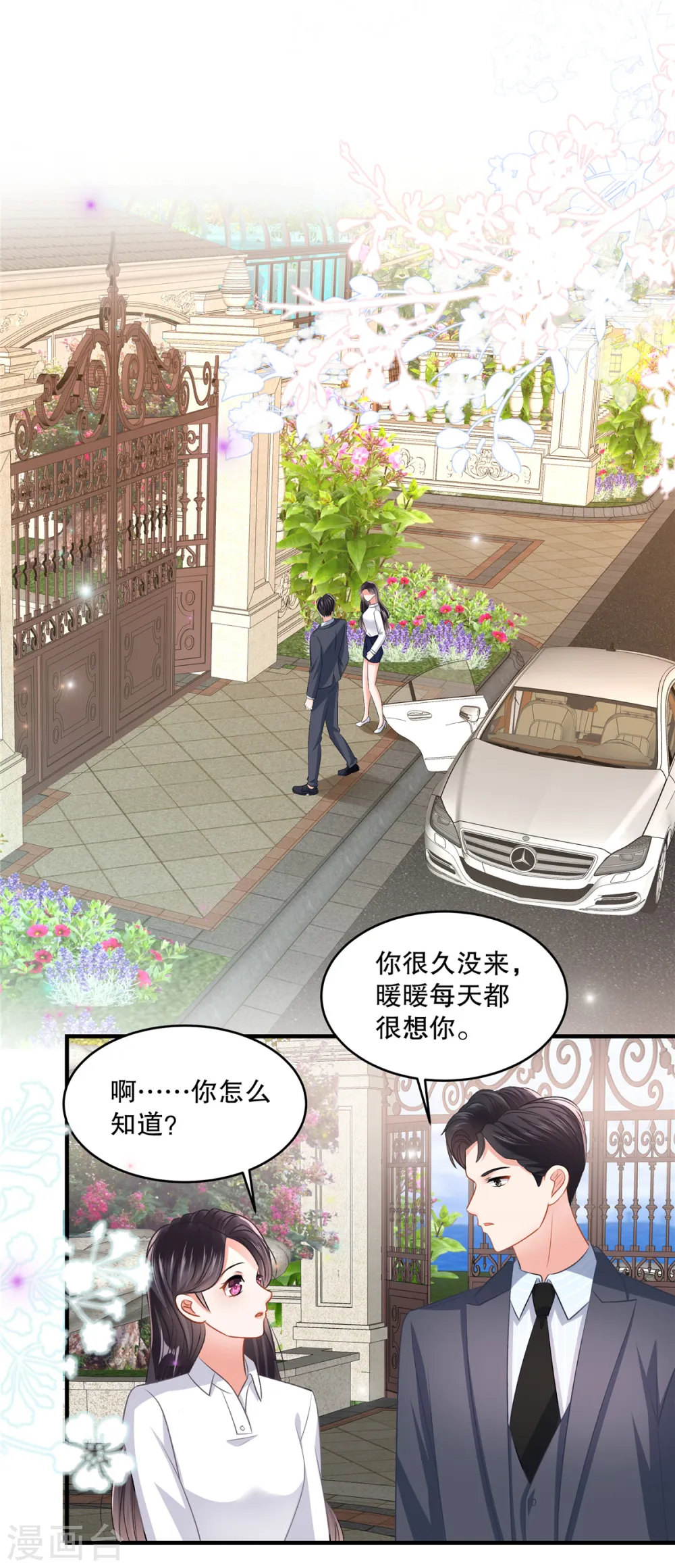 第281话 和我在一起吧4