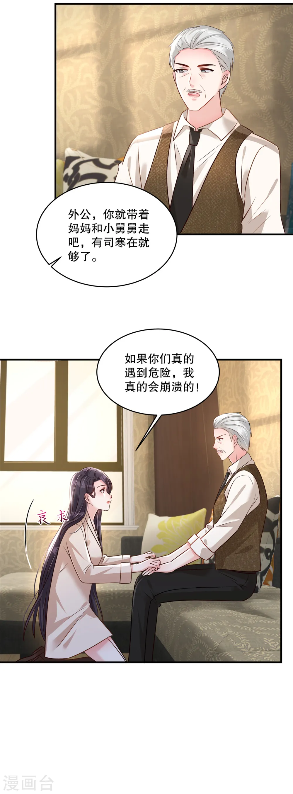 第317话 一定要注意安全9