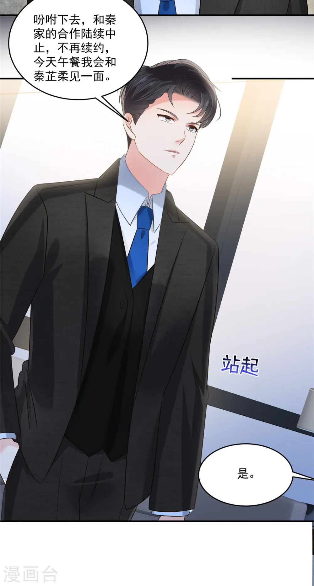 第261话 如果没有她……6