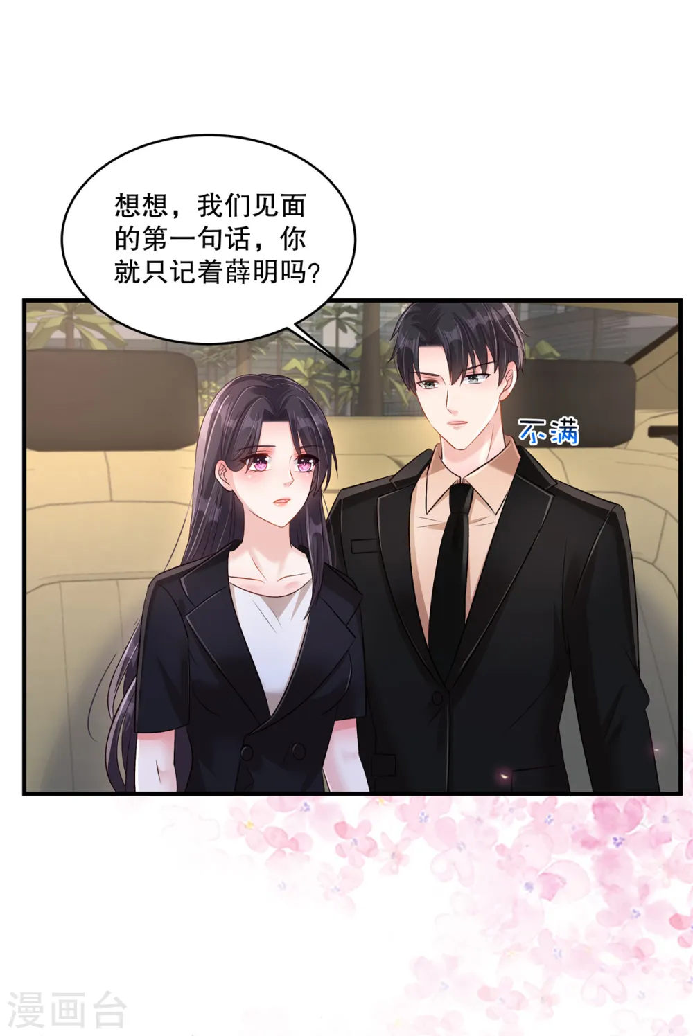 第302话 这个样子肯定有问题4