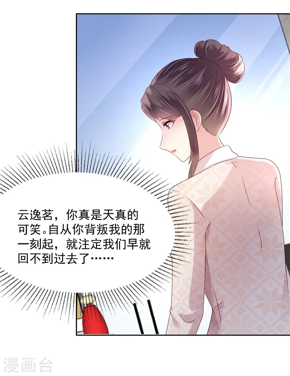 第46话 准备了礼物12