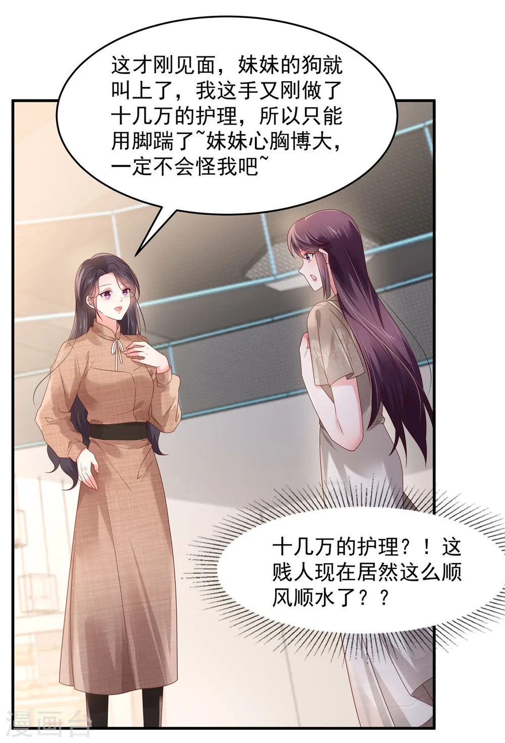 第130话 偶遇云心甜12