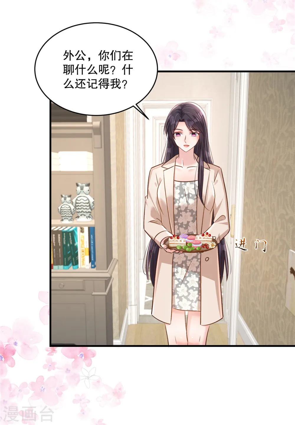 第316话 真的想好了？17