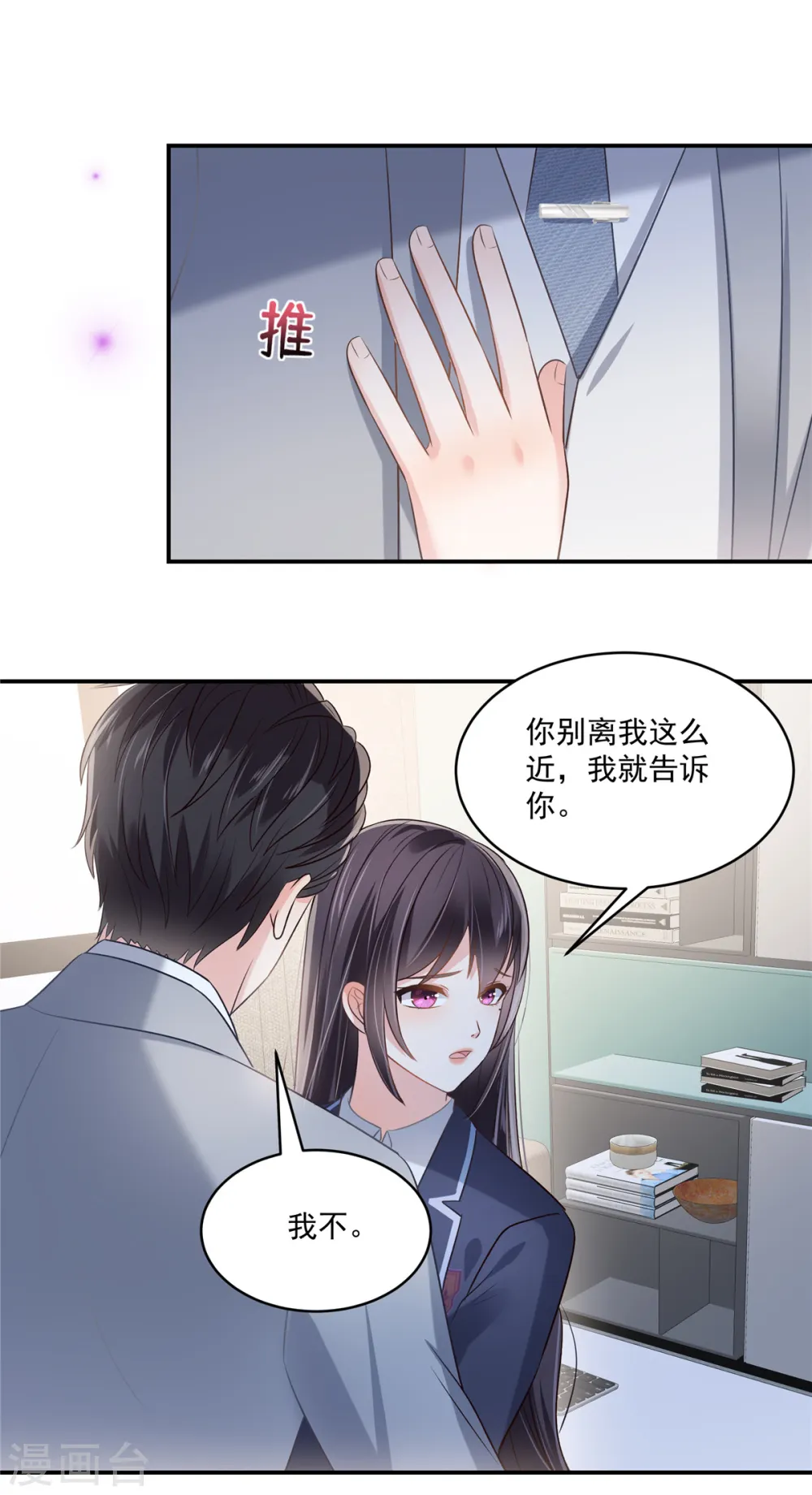 第258话 这么执着于我？13