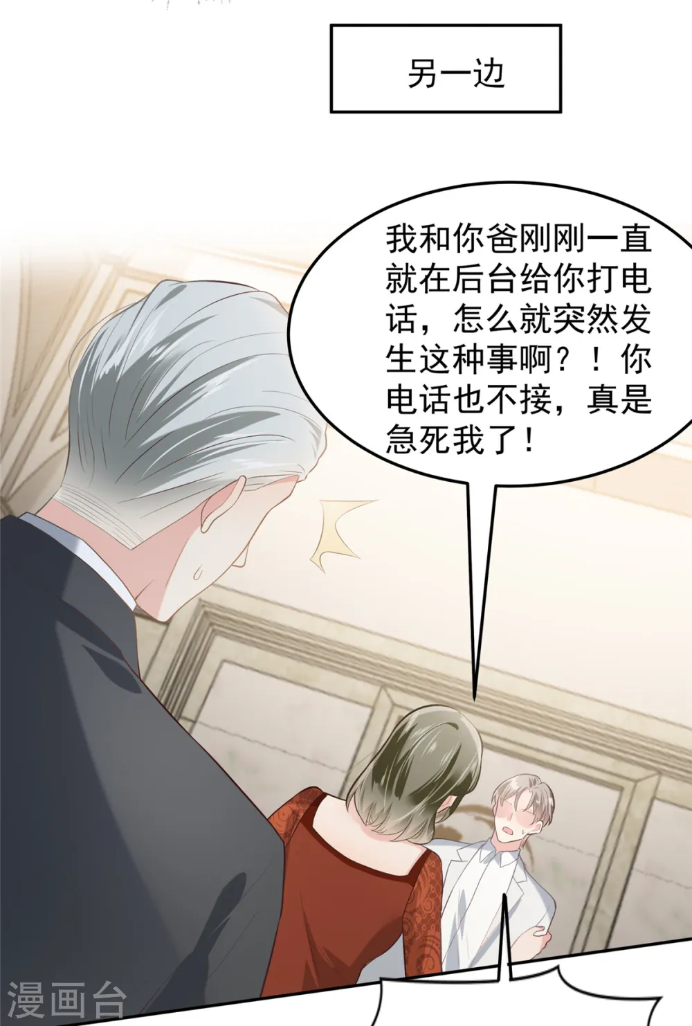第217话 帮林氏做主1