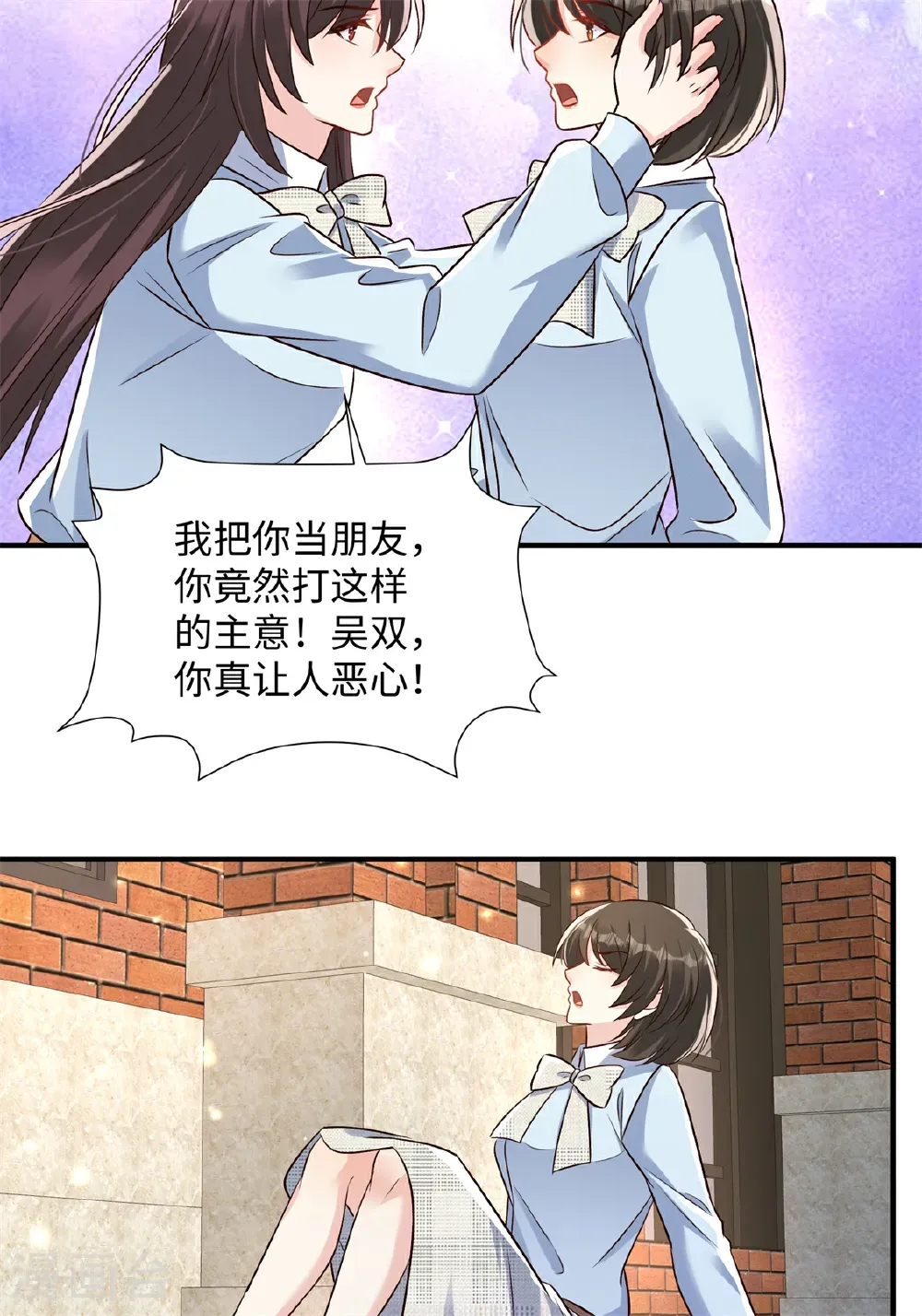 第350话 你真让人恶心！18