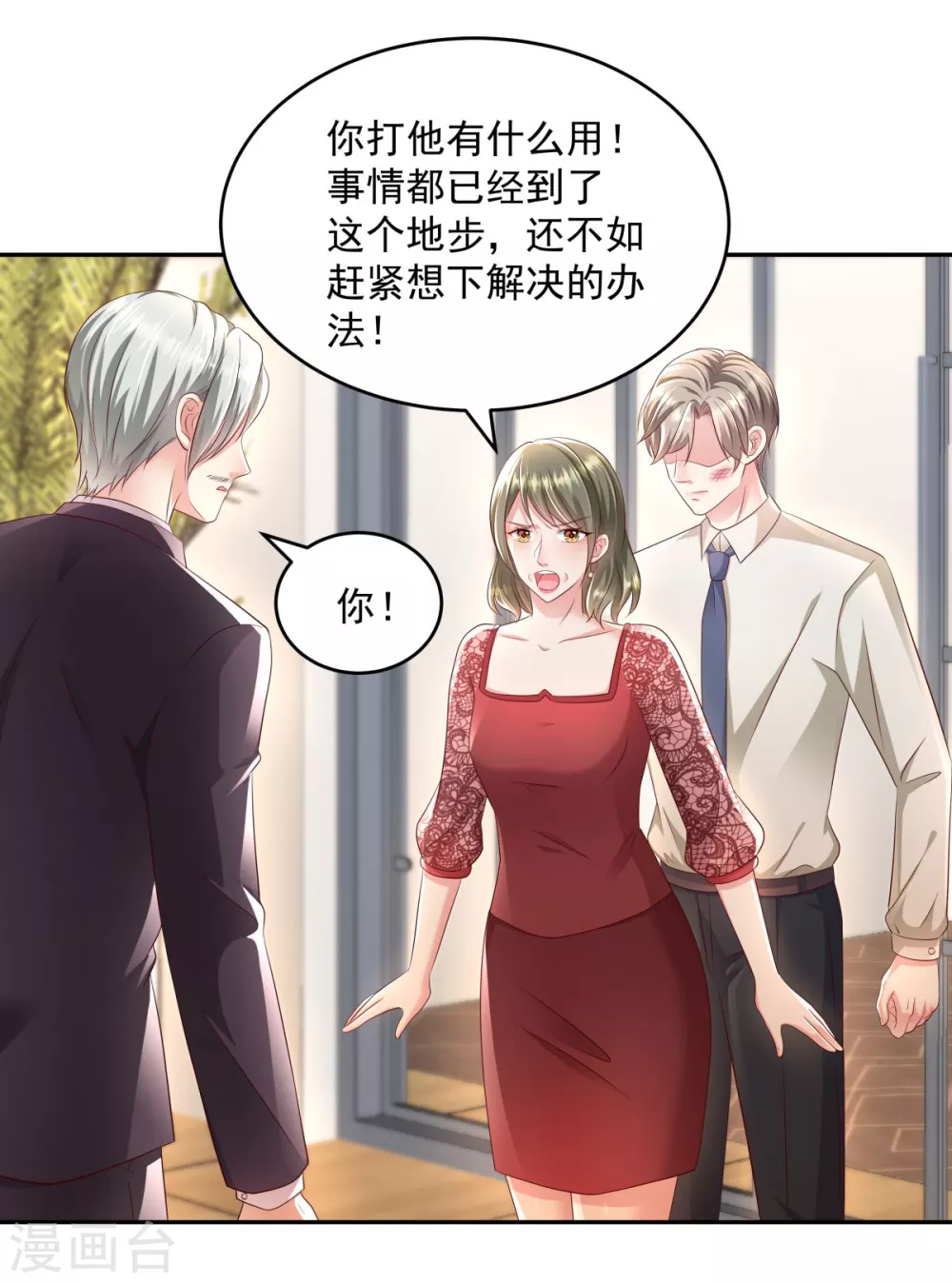 第22话 一切都是她策划的！16