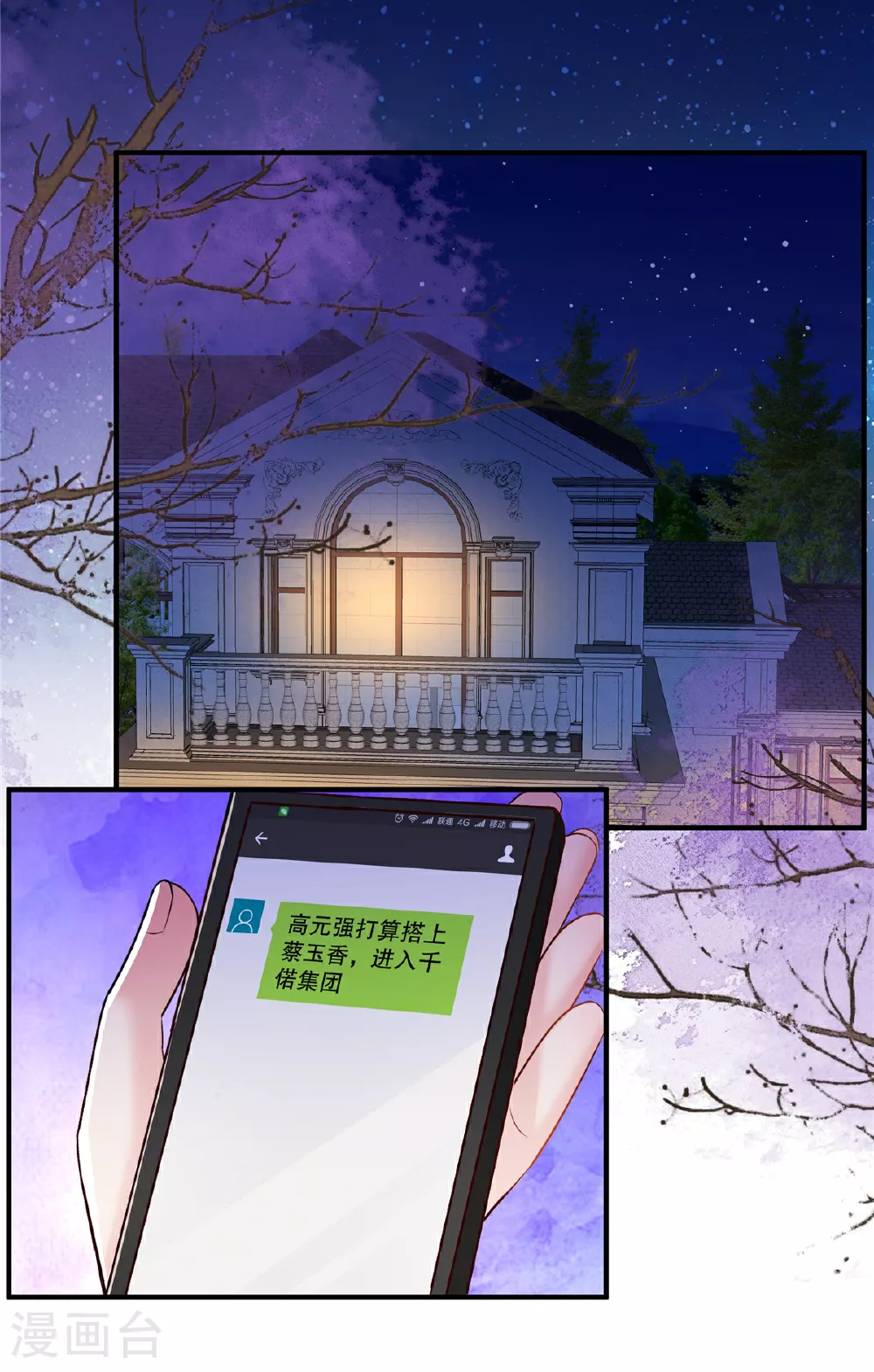 第338话 哪里不真实？10
