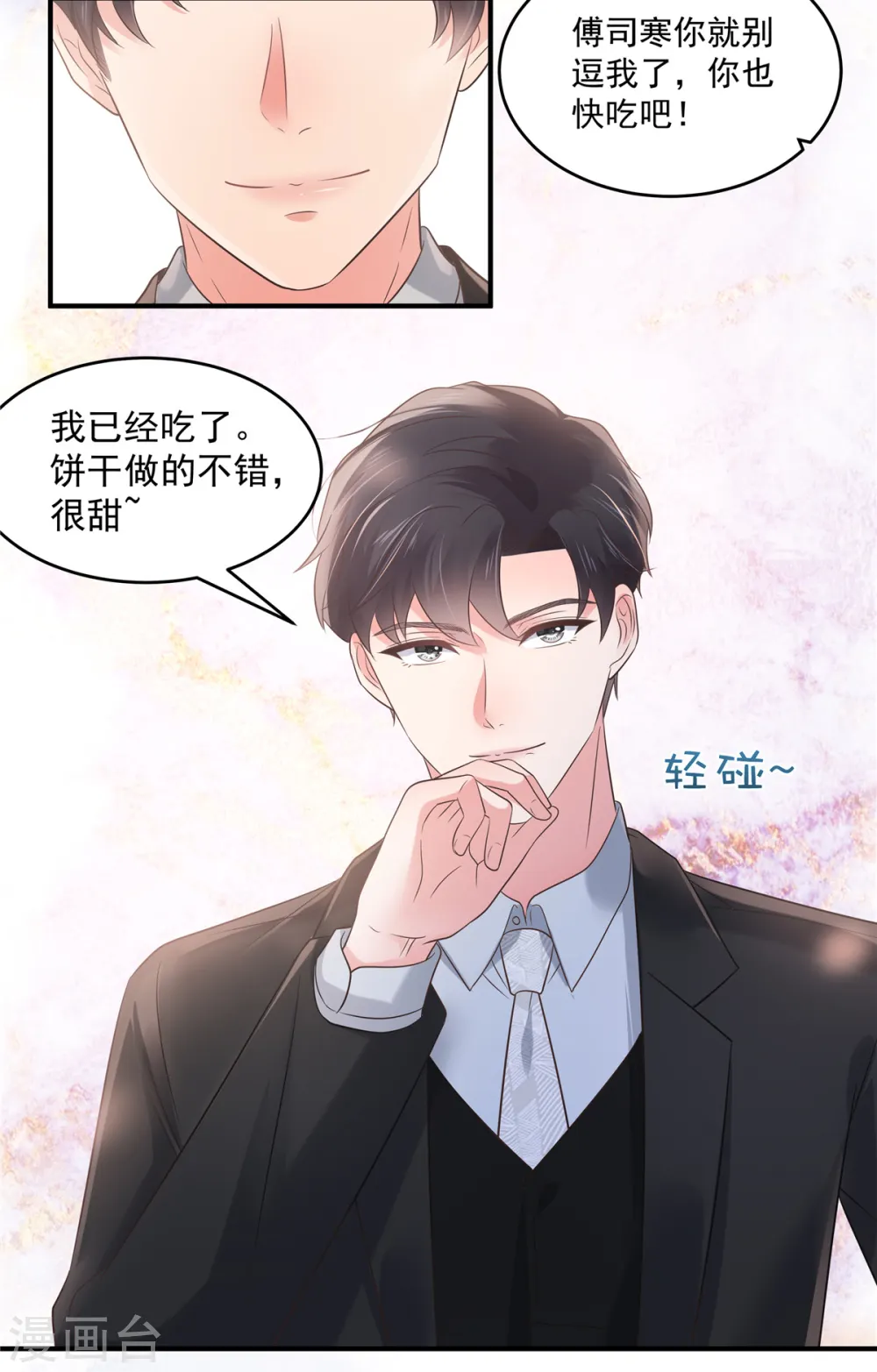 第137话 互相喂食17