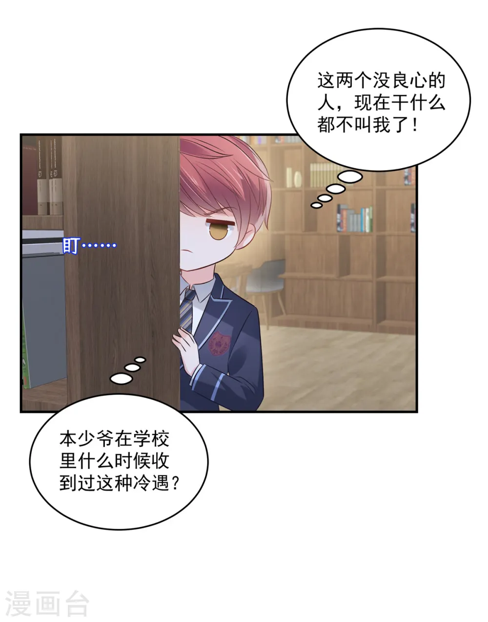 第256话 啊？就这？！11
