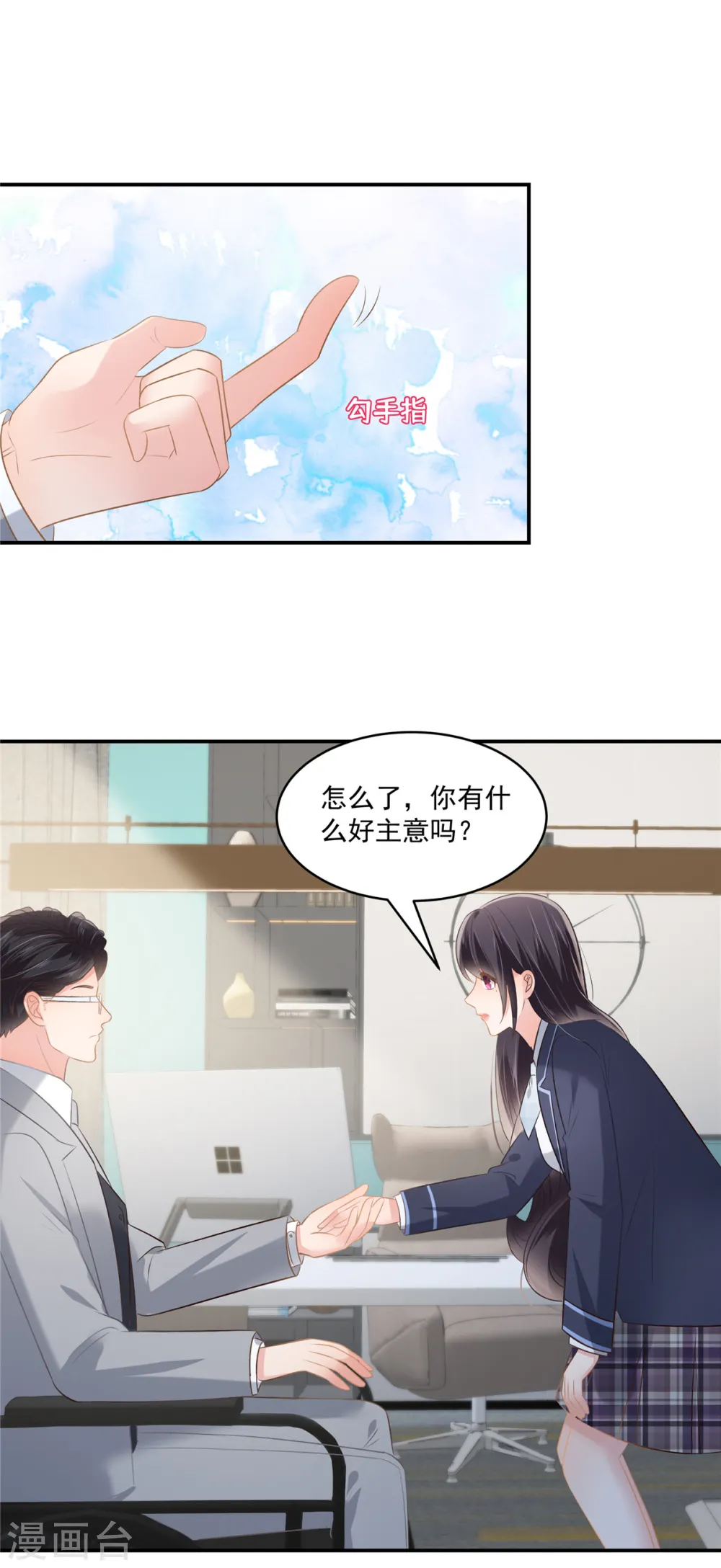 第248话 选择权在你12