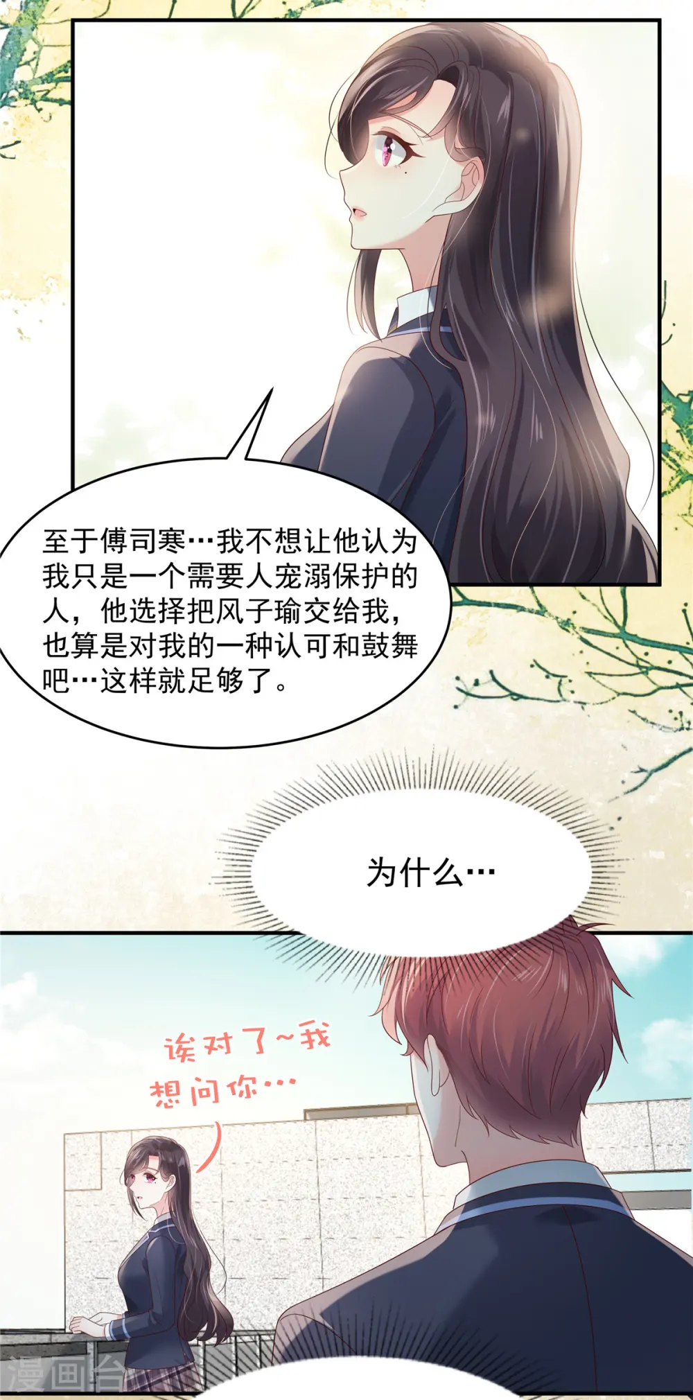 第120话 “感冒药”？13