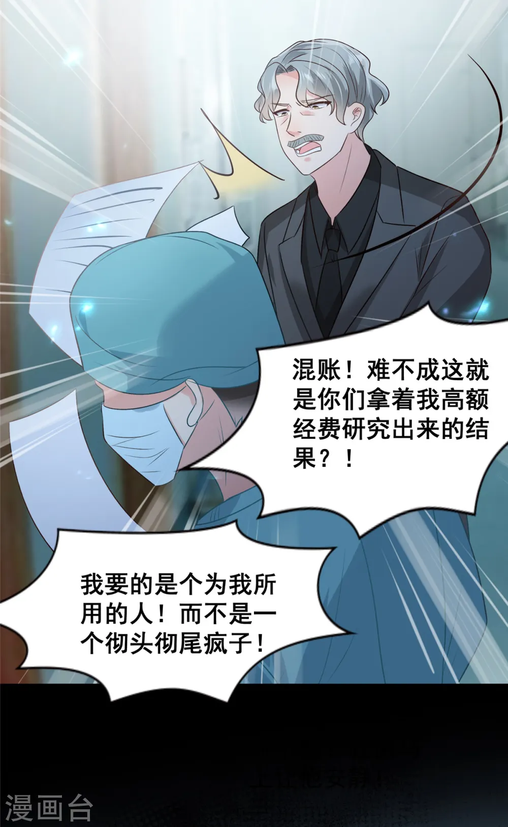 第207话 这女人我永远搞不懂20