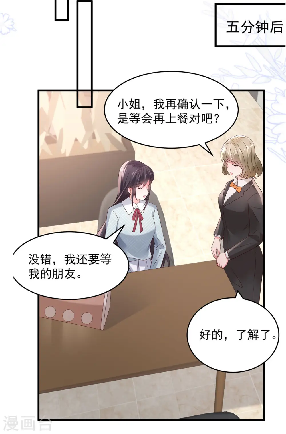 第68话 咬的好4