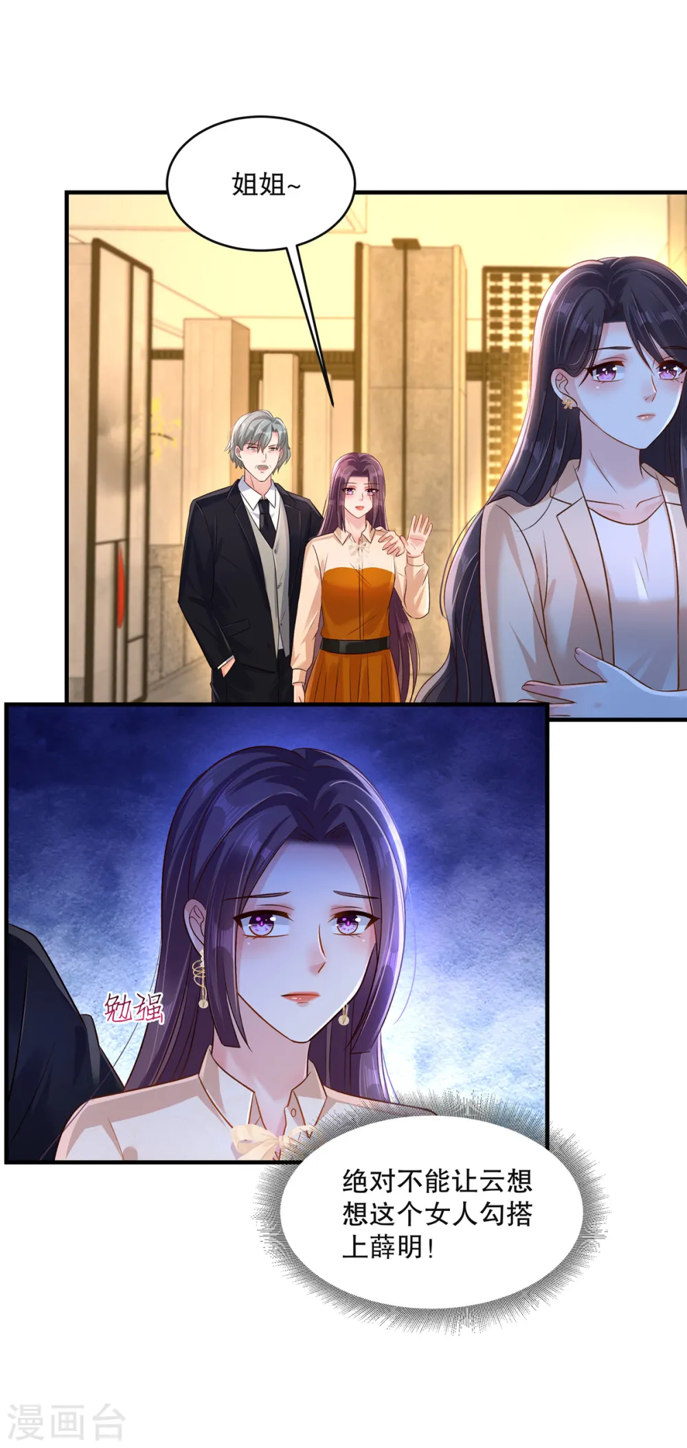 第301话 抓住她！1