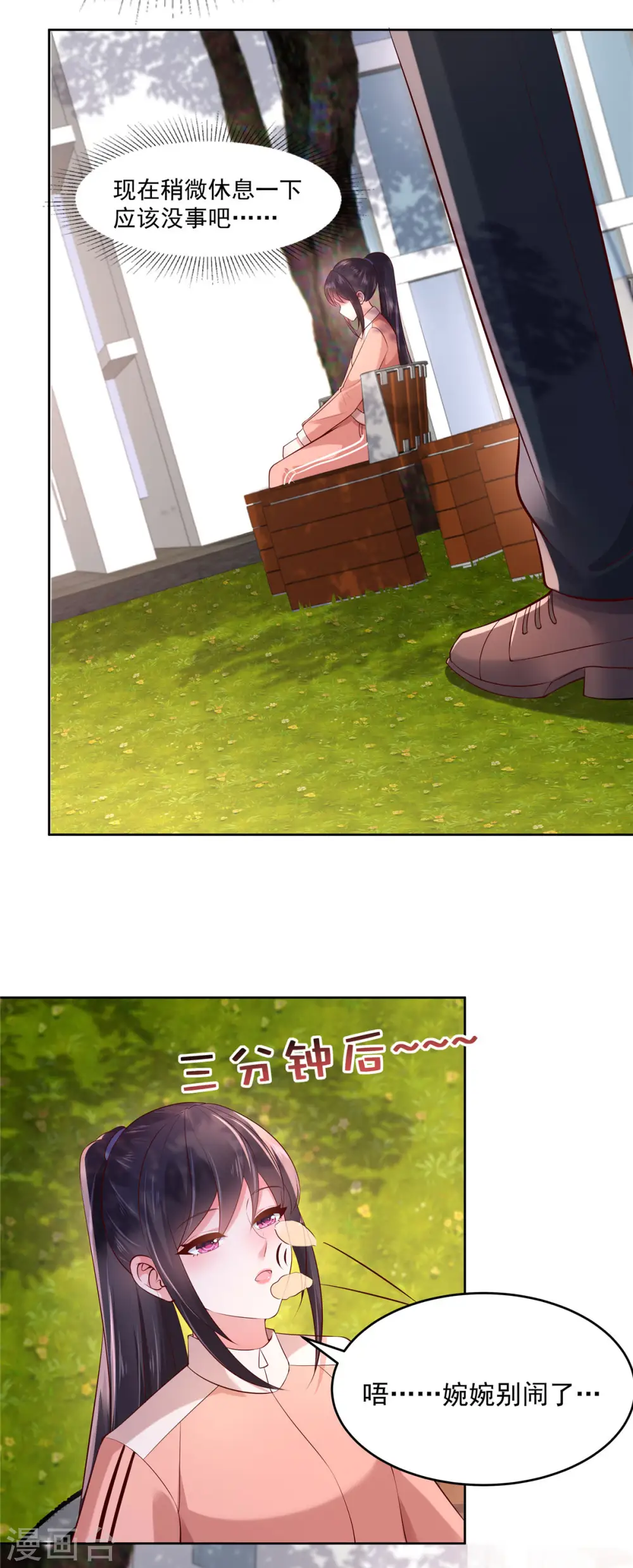 第53话 田径场练习10