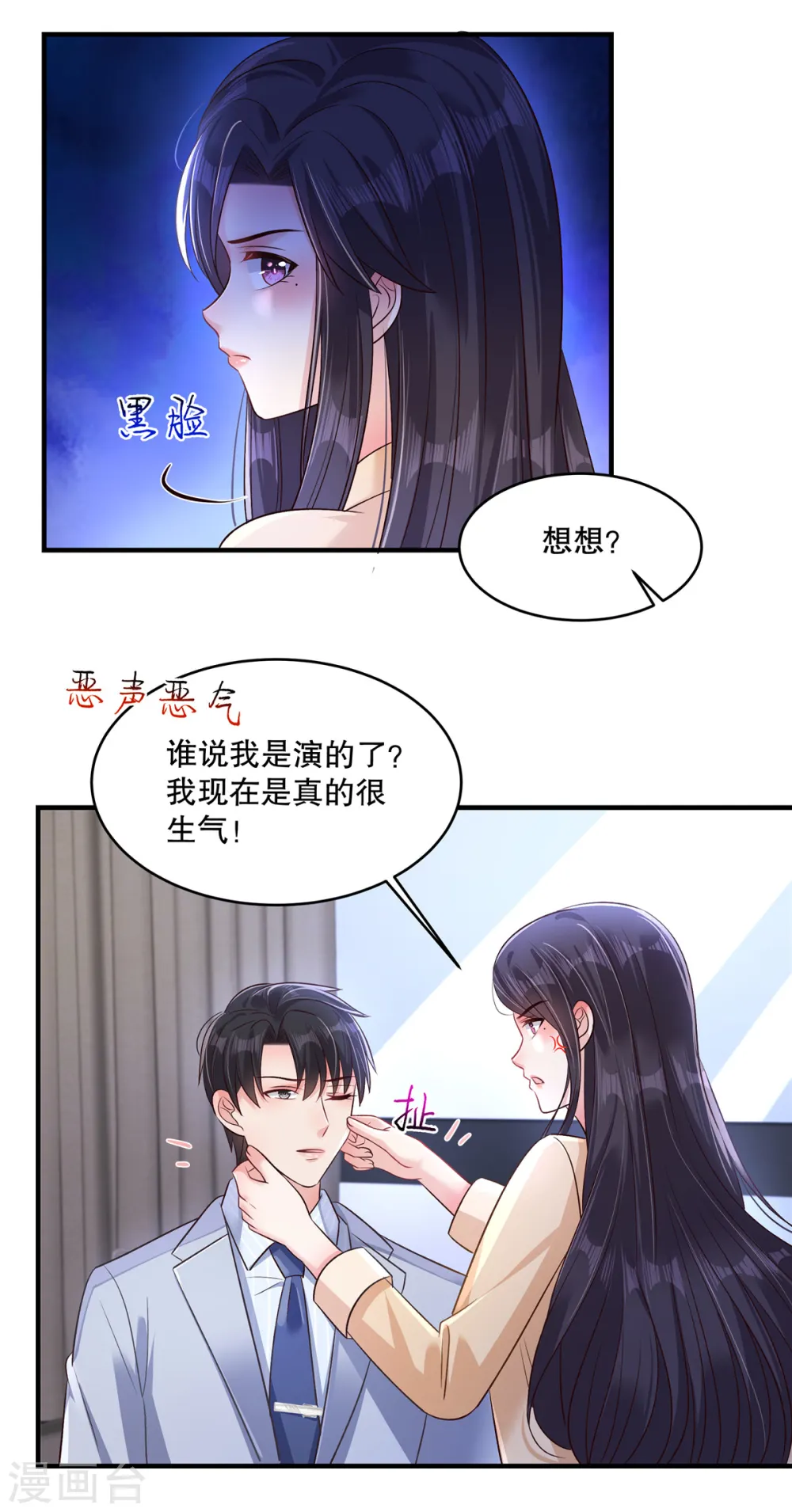 第309话 你个傻孩子2