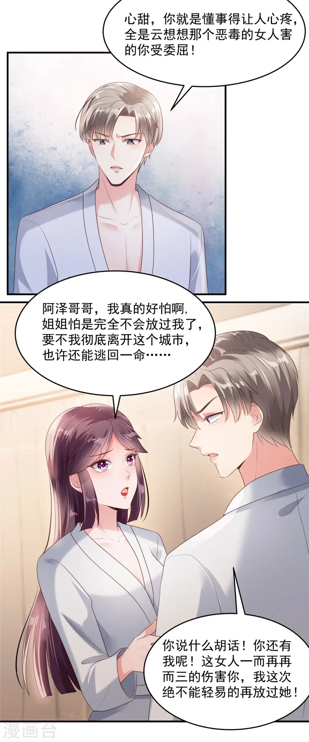 第92话 给林泽父母拜年12