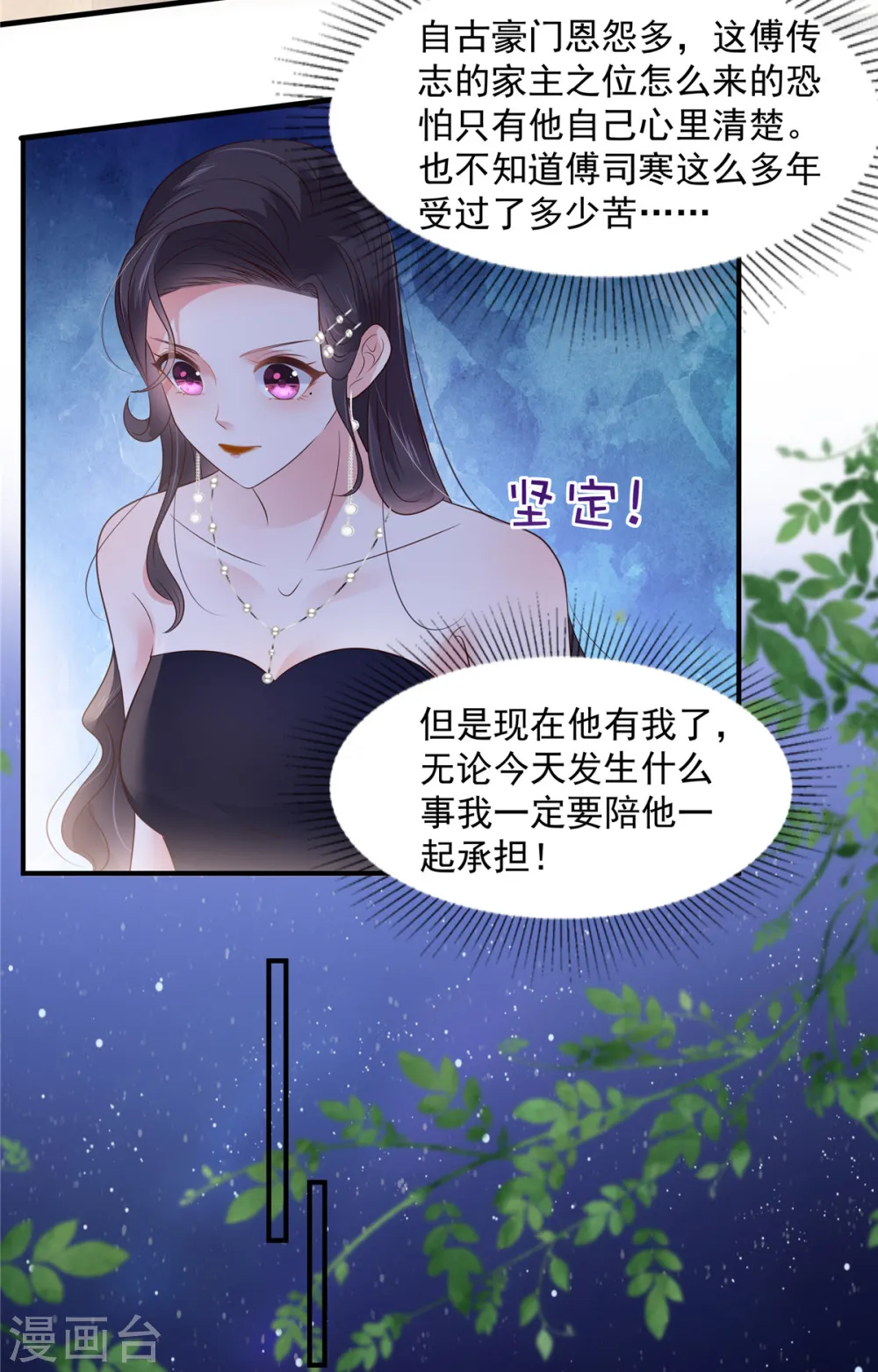 第153话 贤侄与堂叔3