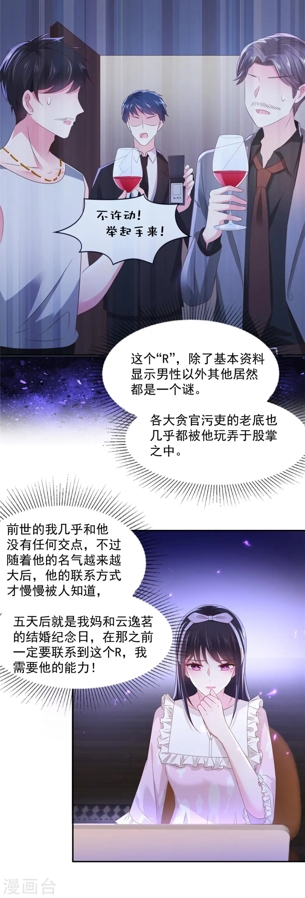 第36话 黑客R9