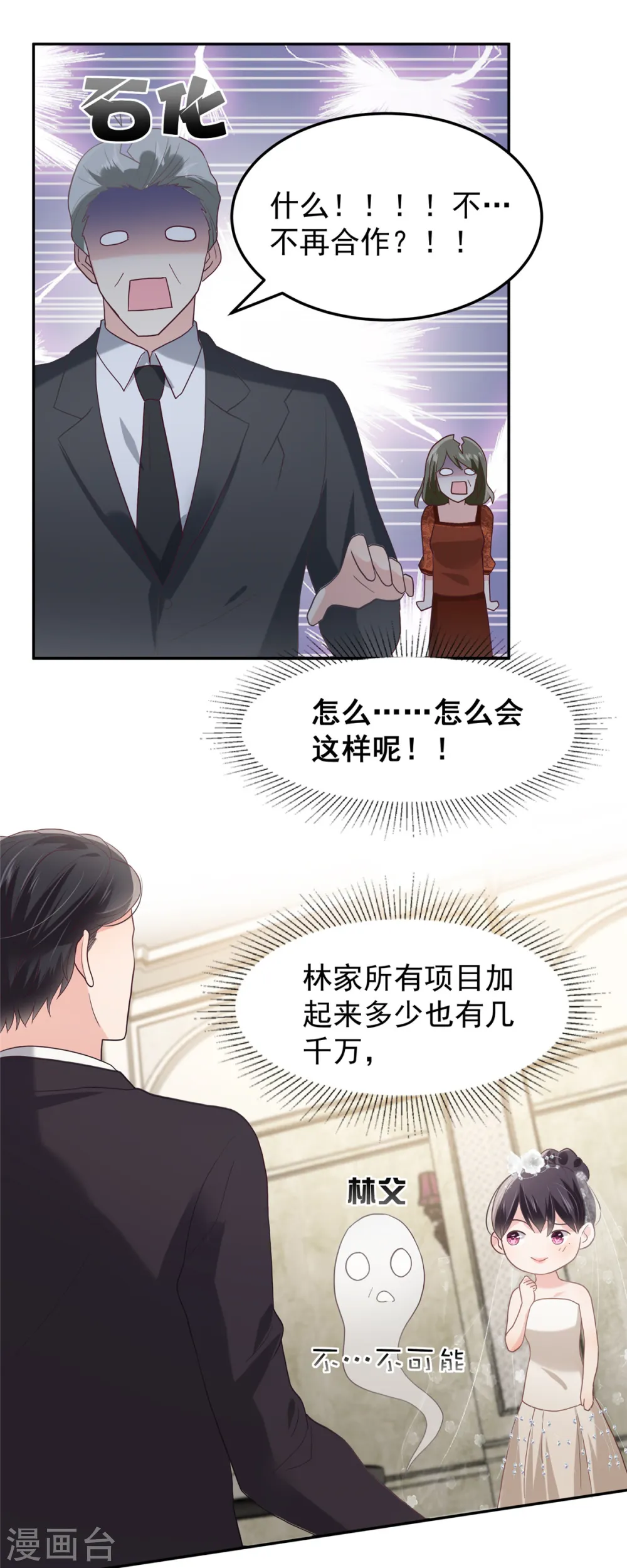第217话 帮林氏做主17