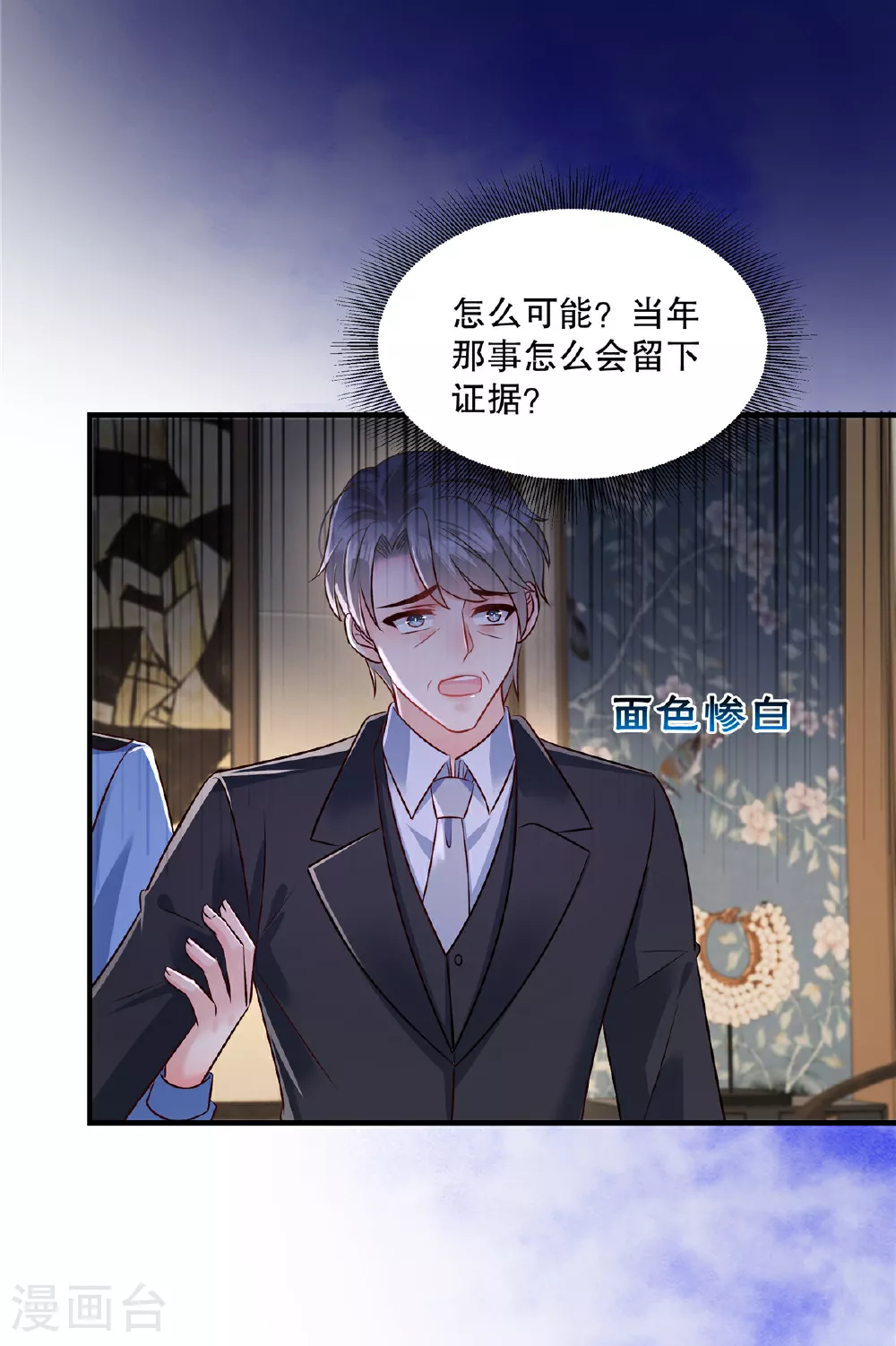 第334话 我们也支持你当家主9