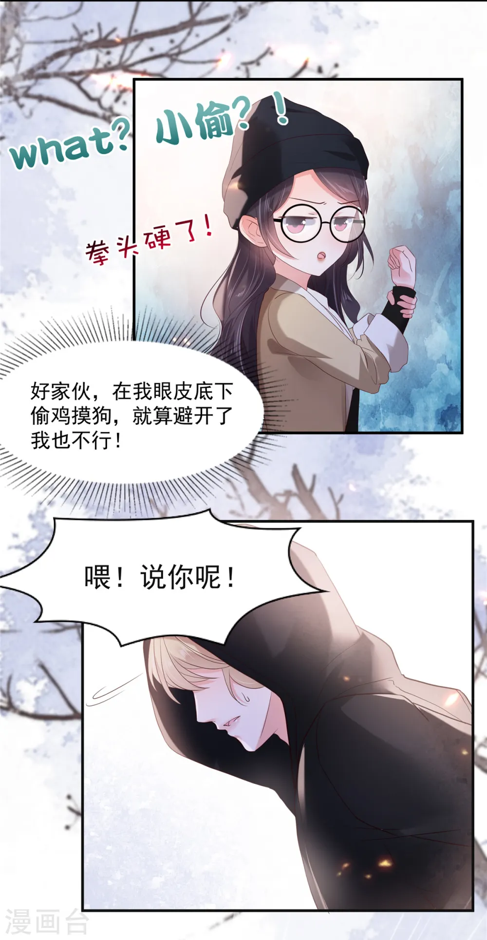 第98话 欲哭无泪啊12