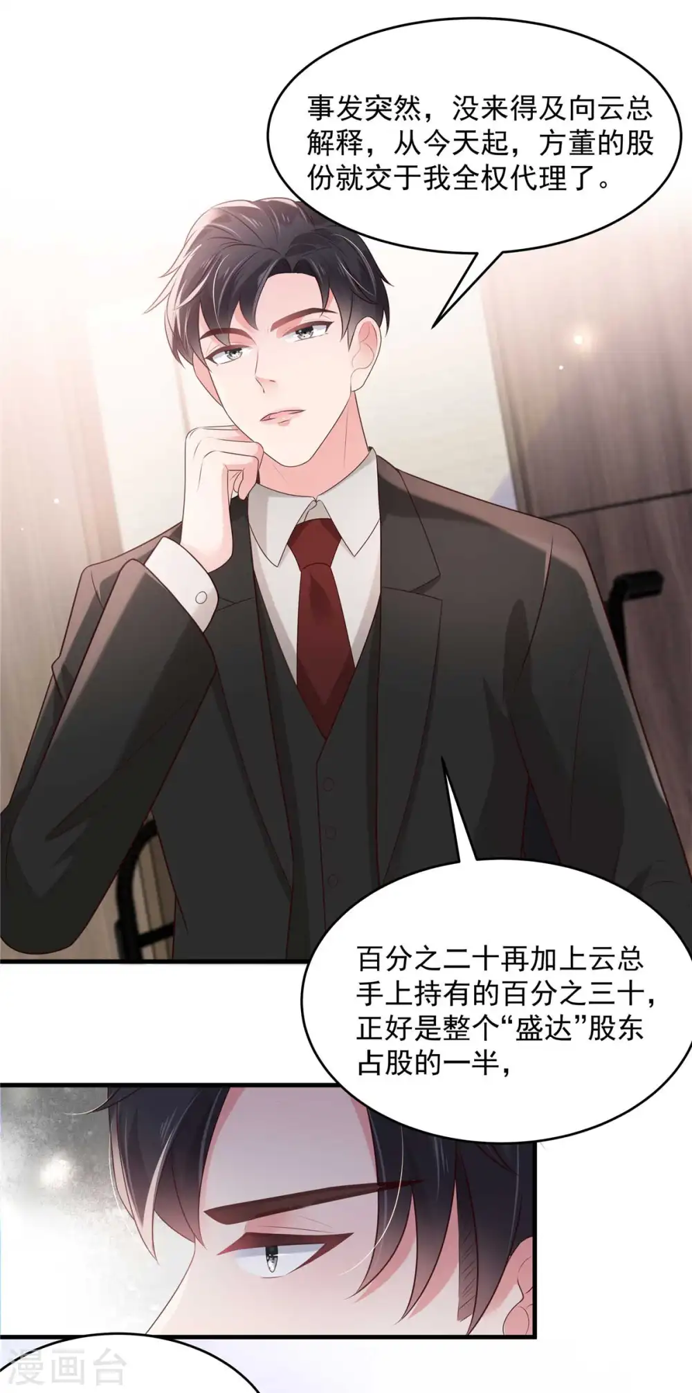 第71话 你，有意见吗？14