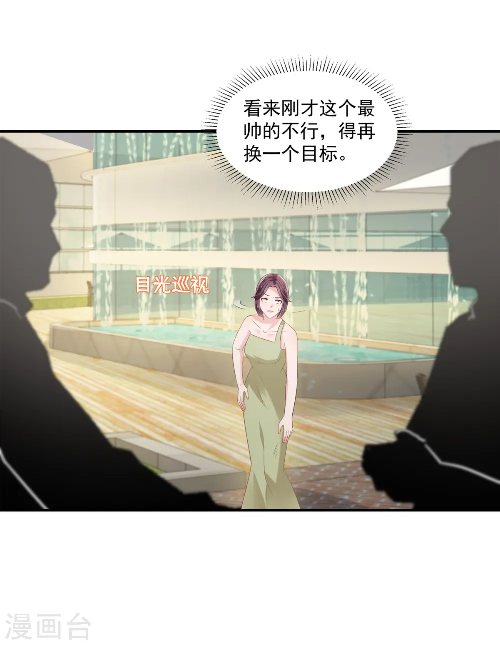 第254话 得再换一个目标10