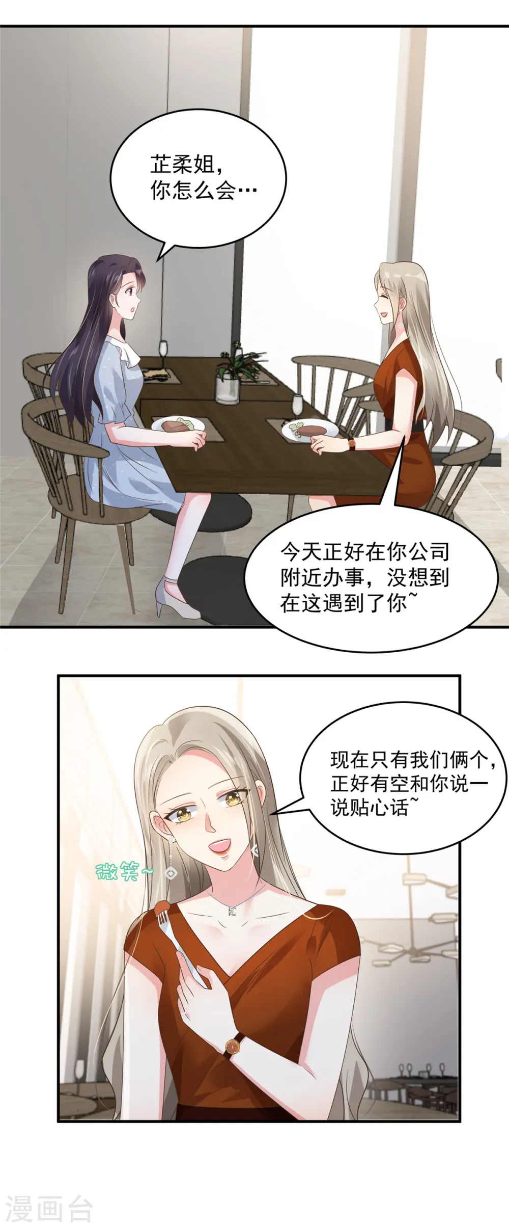 第140话 傅司寒和傅家10