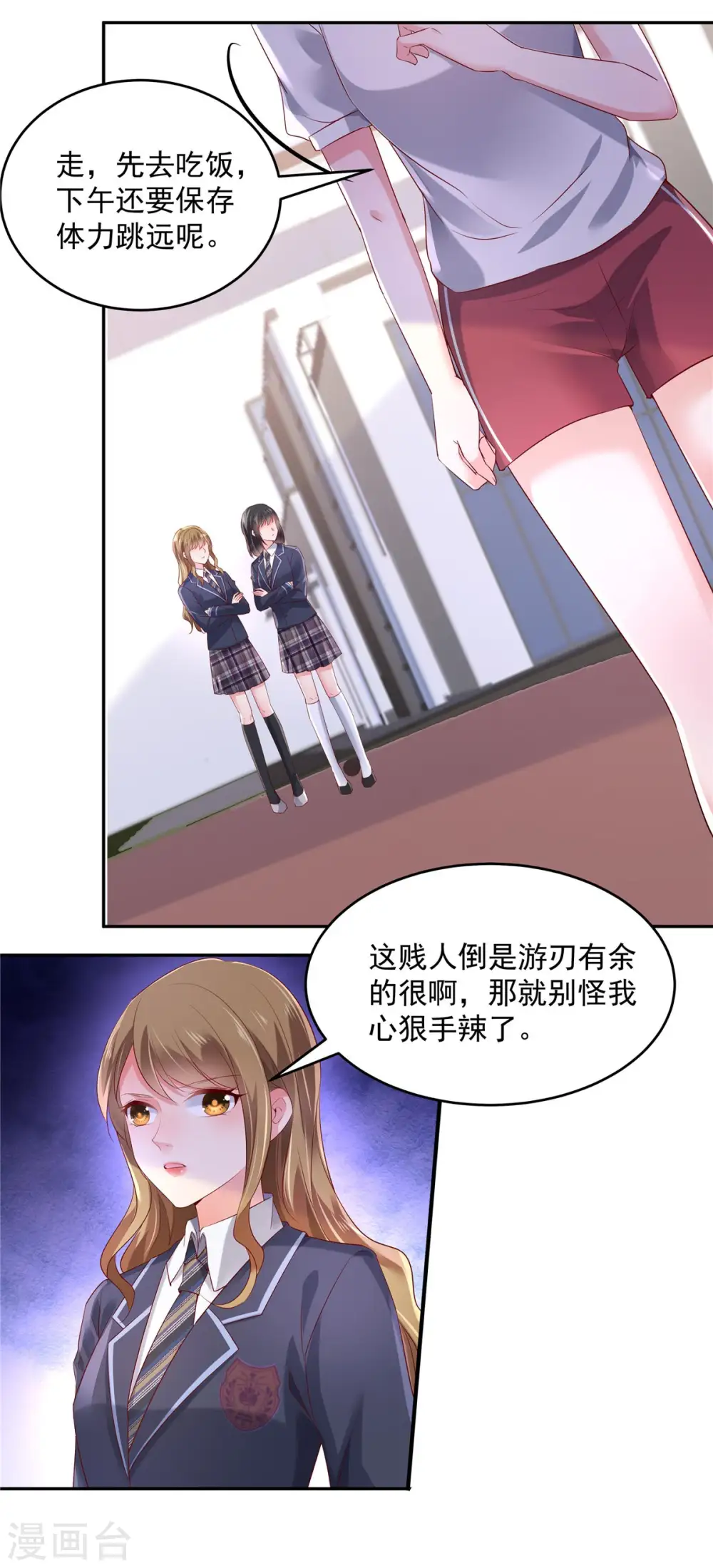第59话 运动会，被人陷害9