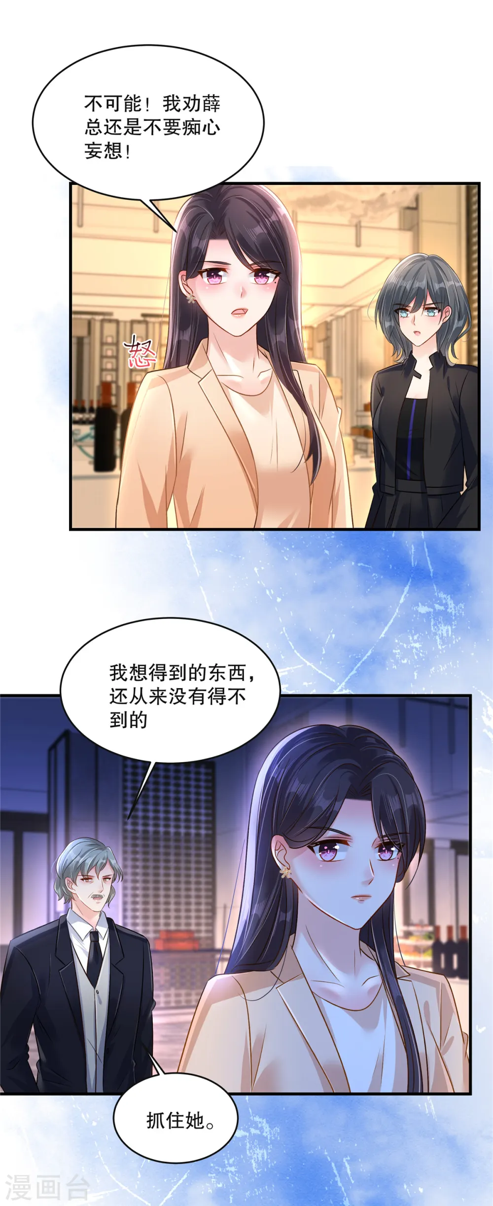 第301话 抓住她！10