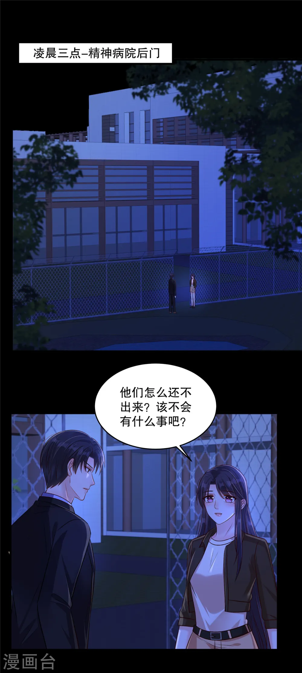 第306话 她谁也惹不起5