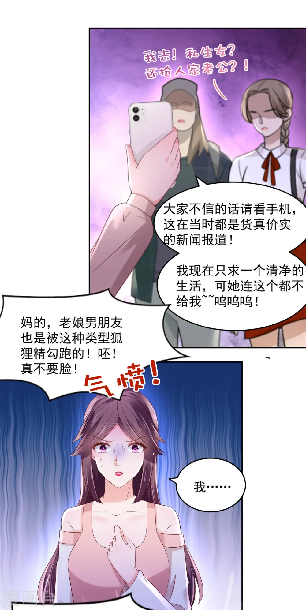 第57话 白莲花配渣男12