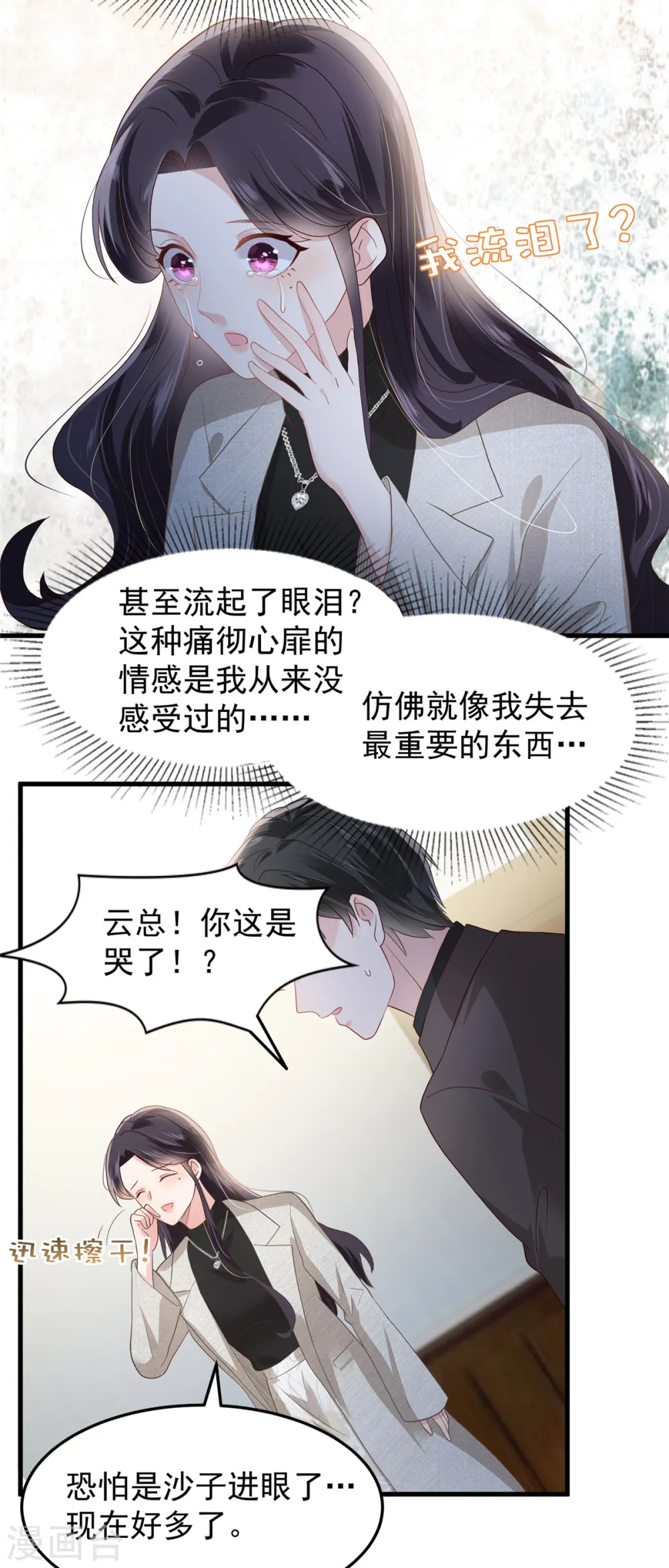 第205话 绝不会忘记你！19