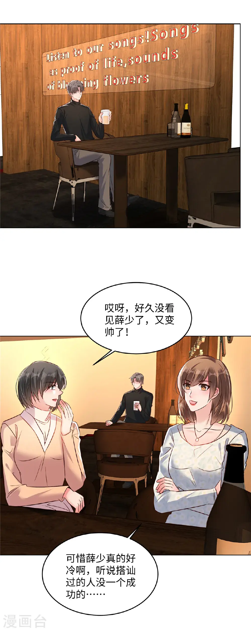 第346话 我知道轻重10