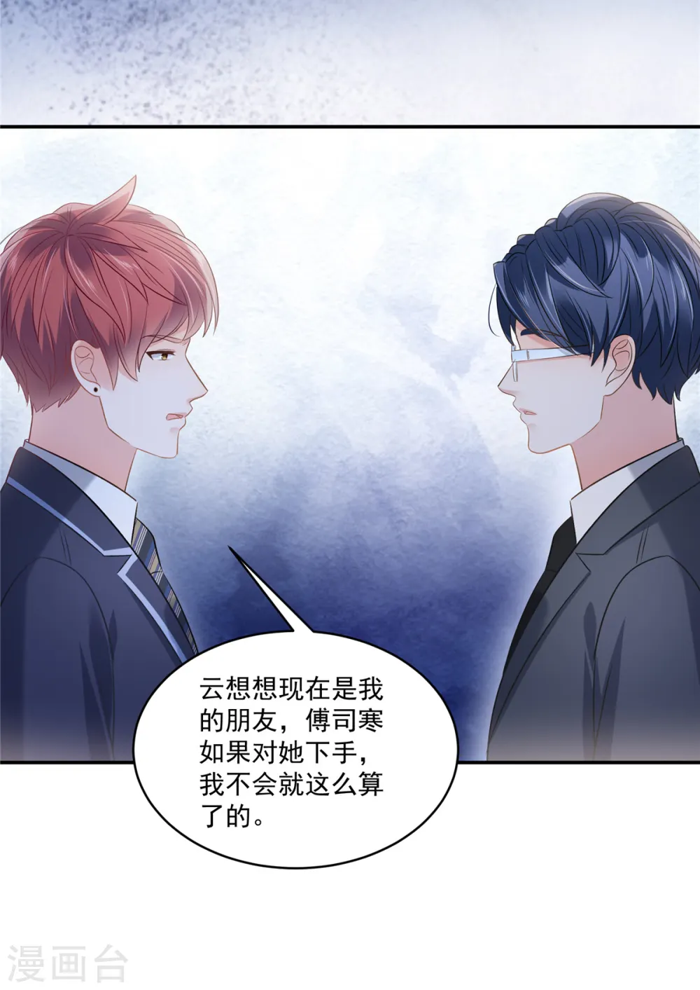 第258话 这么执着于我？8
