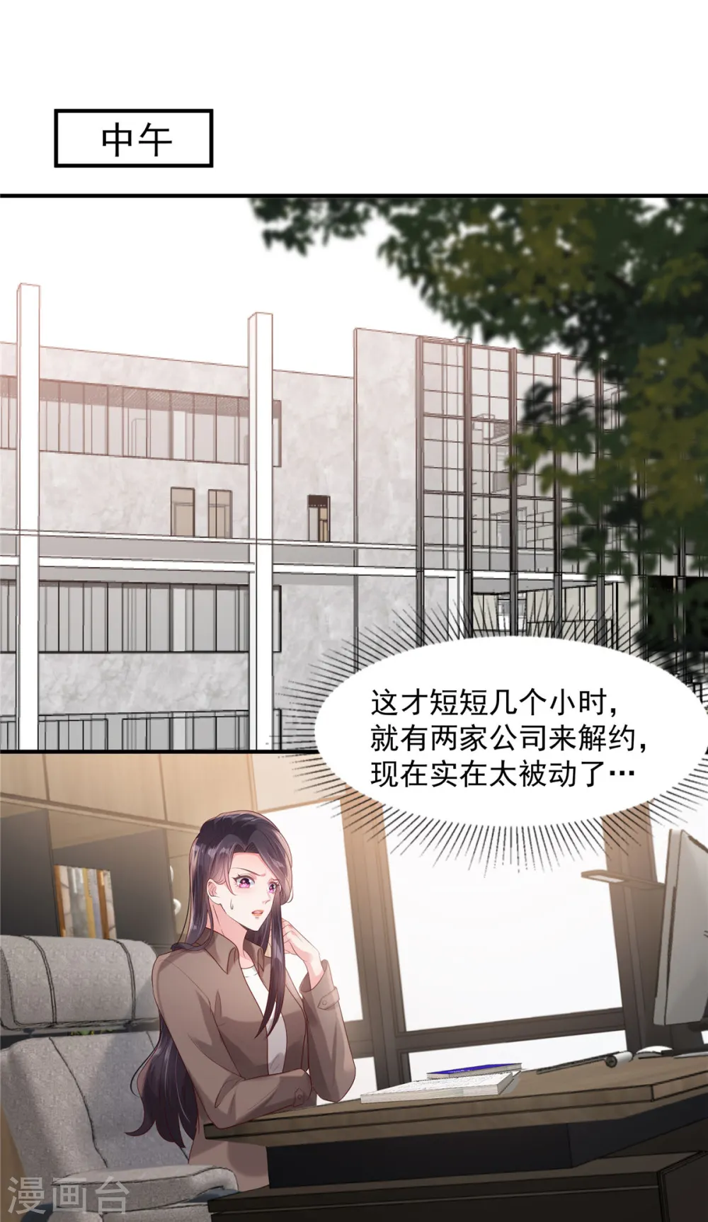 第93话 材料出了问题15