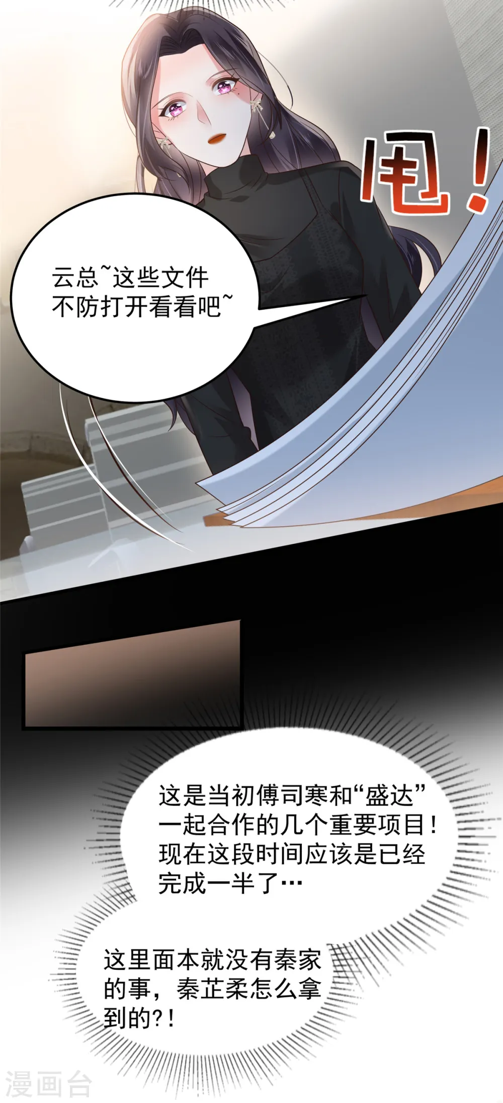 第184话 要出大事了！5
