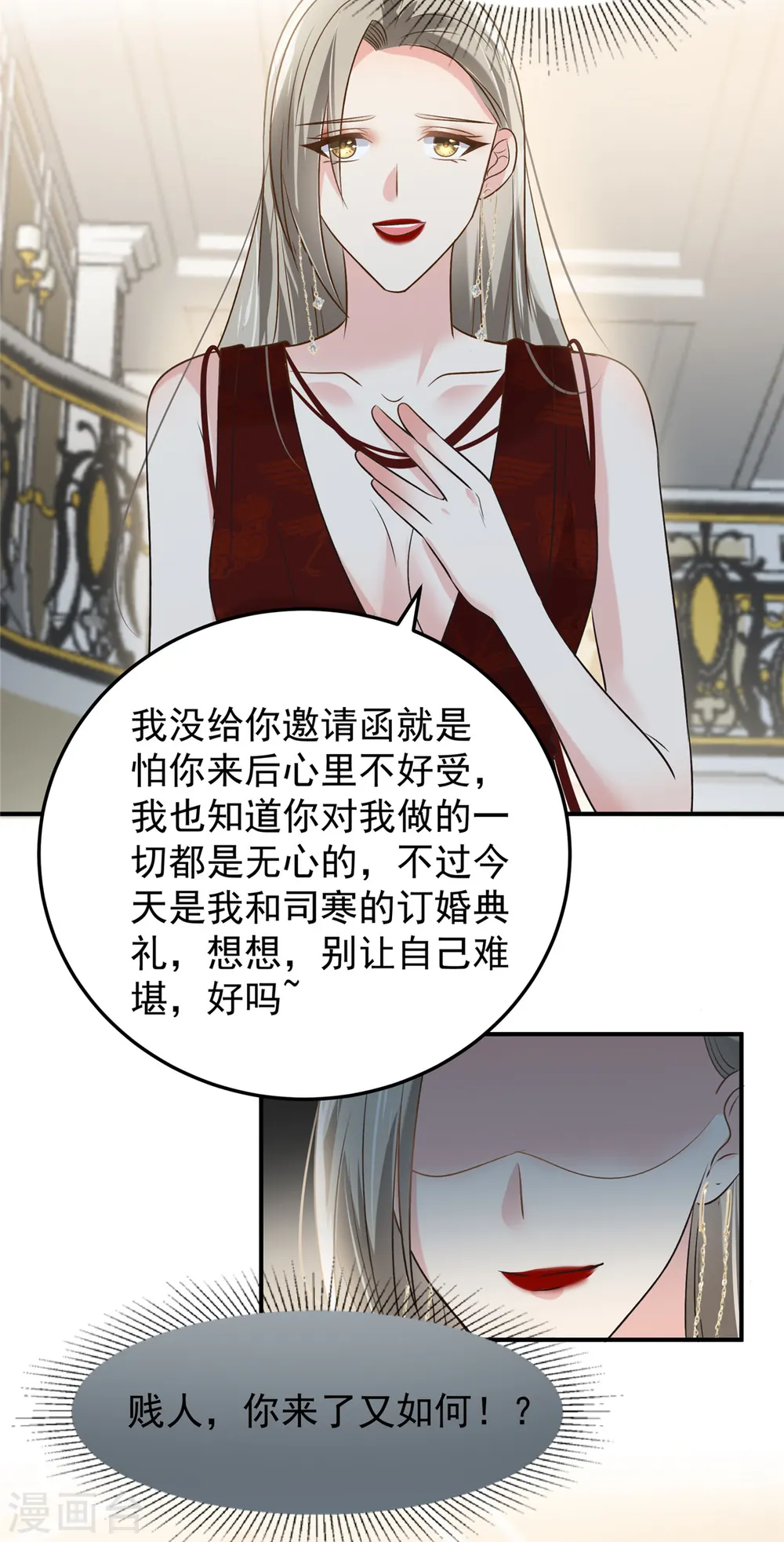 第196话 未婚妻明明就是我11