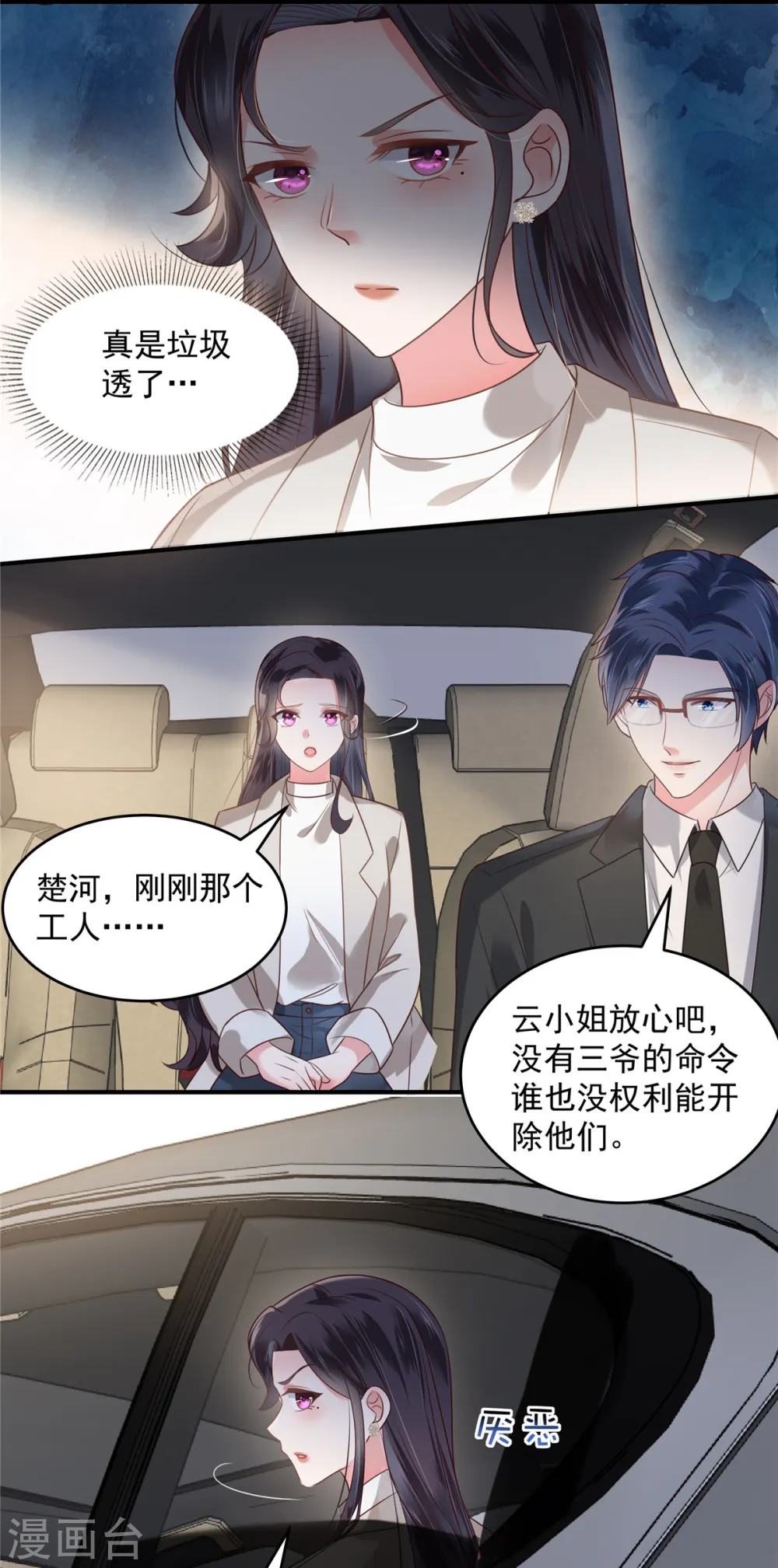 第165话 借刀杀人9