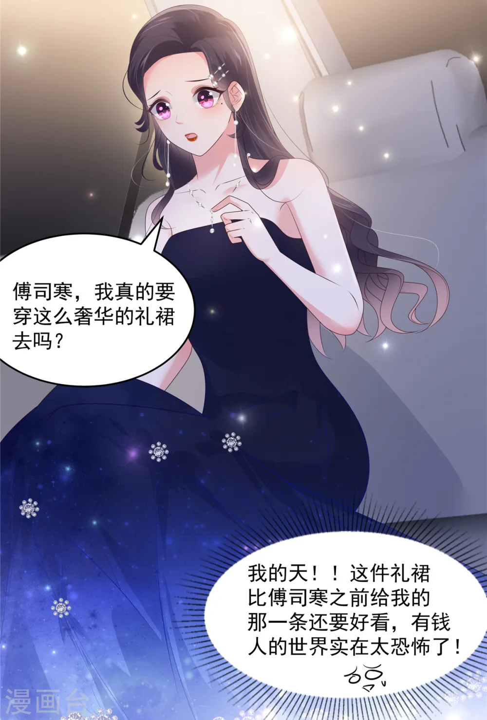 第152话 陪我参加家宴13