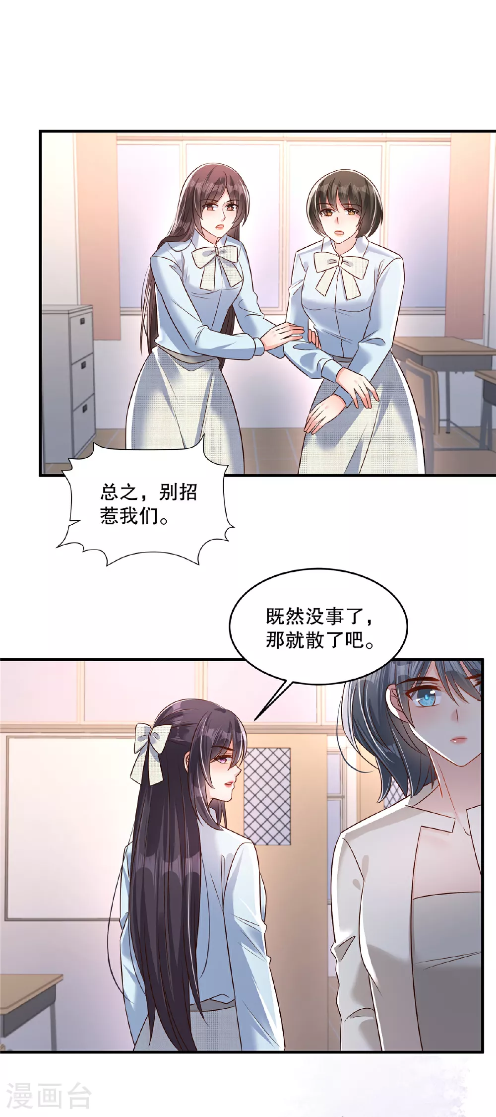 第343话 那我们更要争分夺秒7