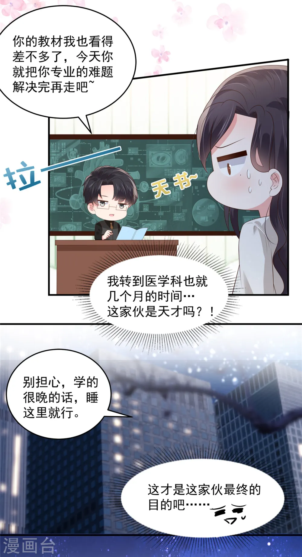 第150话 跟猫吃醋20