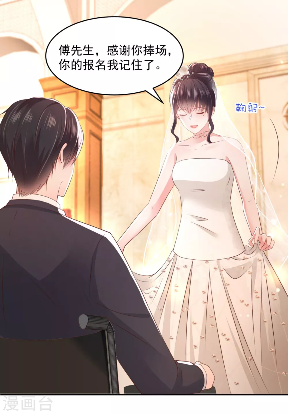 第21话 傅三爷要提亲22