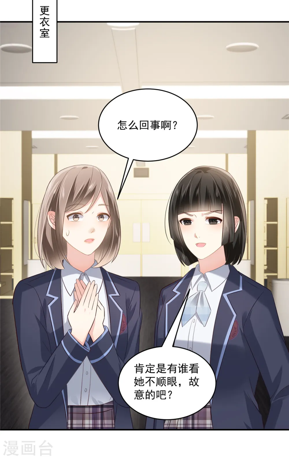 第243话 这是怎么回事？19