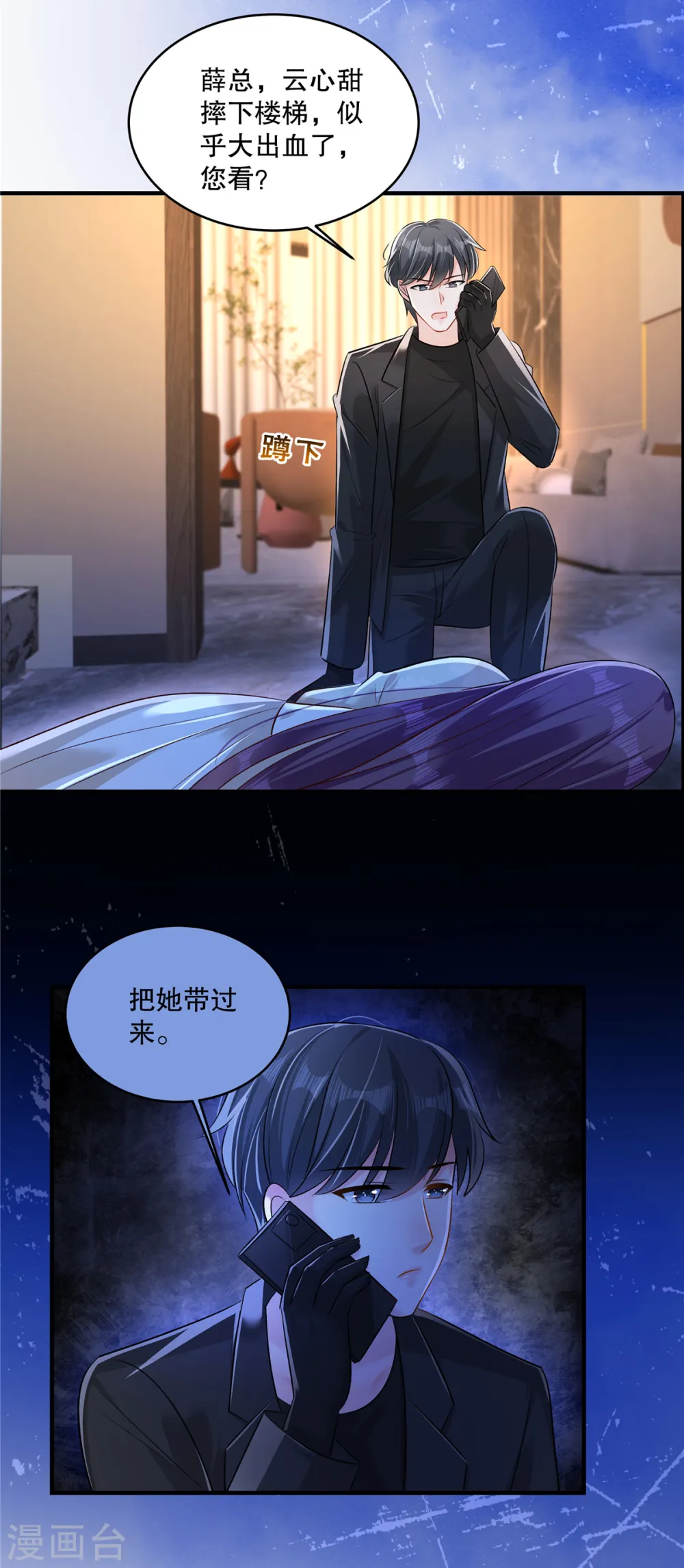 第320话 你杀人了！14