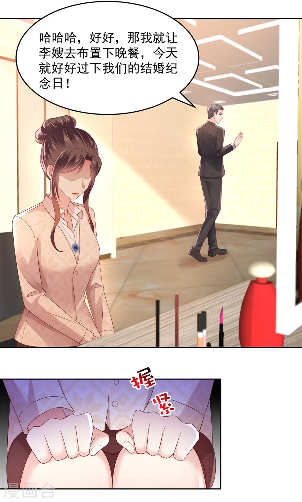 第46话 准备了礼物11