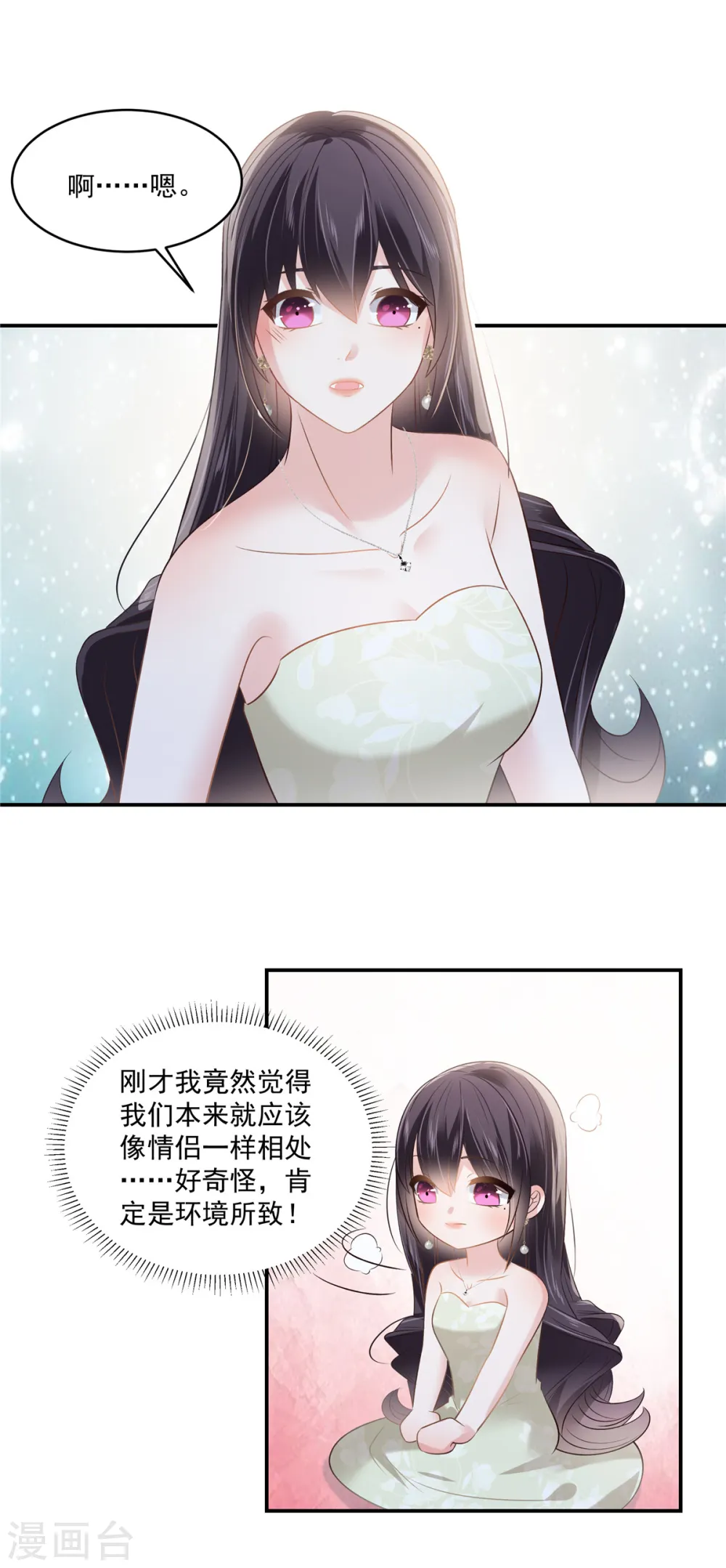 第247话 ”司想“应援团1
